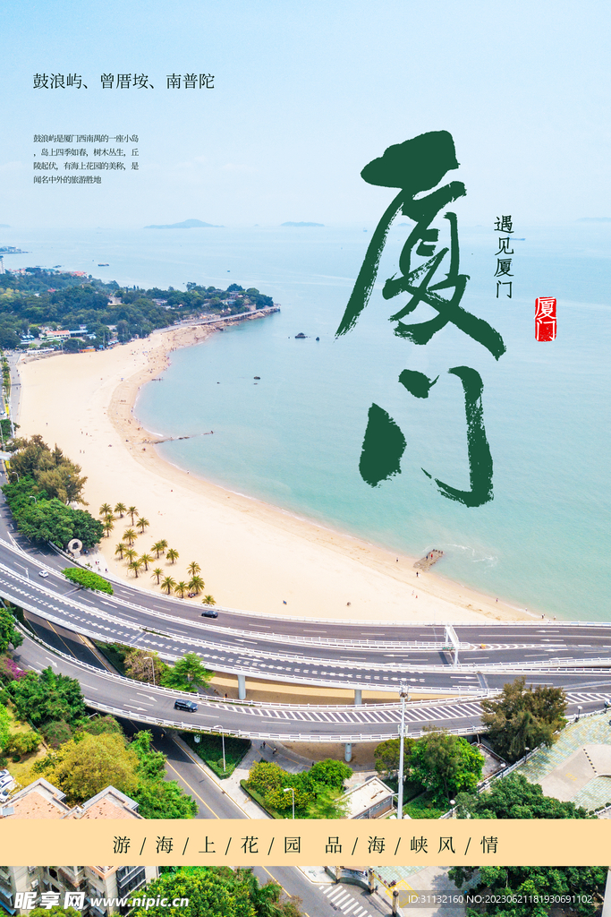 厦门建发养云一期备案价