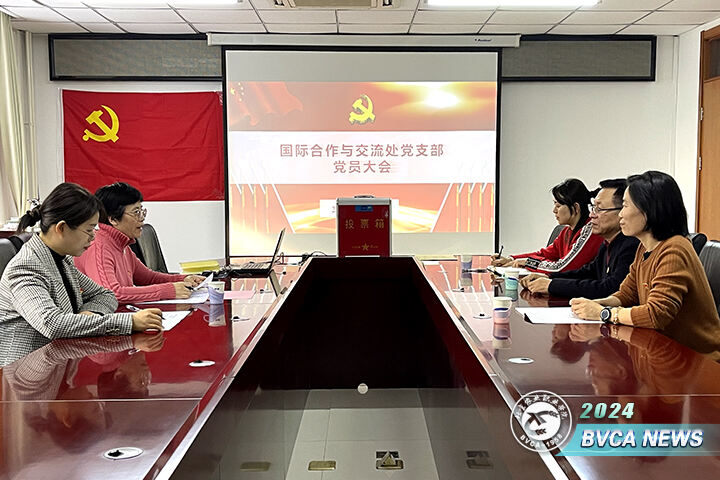 党支部换届选举结果备案