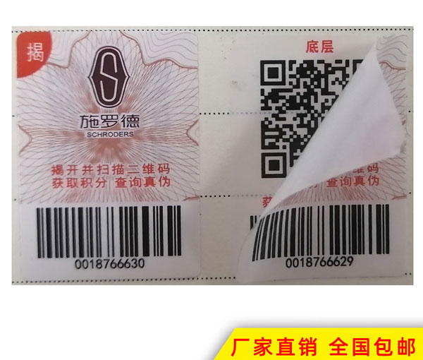 公章没有防伪码就一定是没有备案