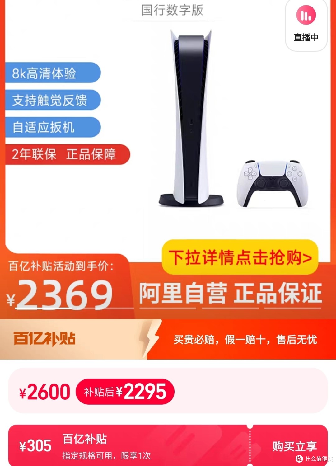 预算5千5的普通外观游戏主机