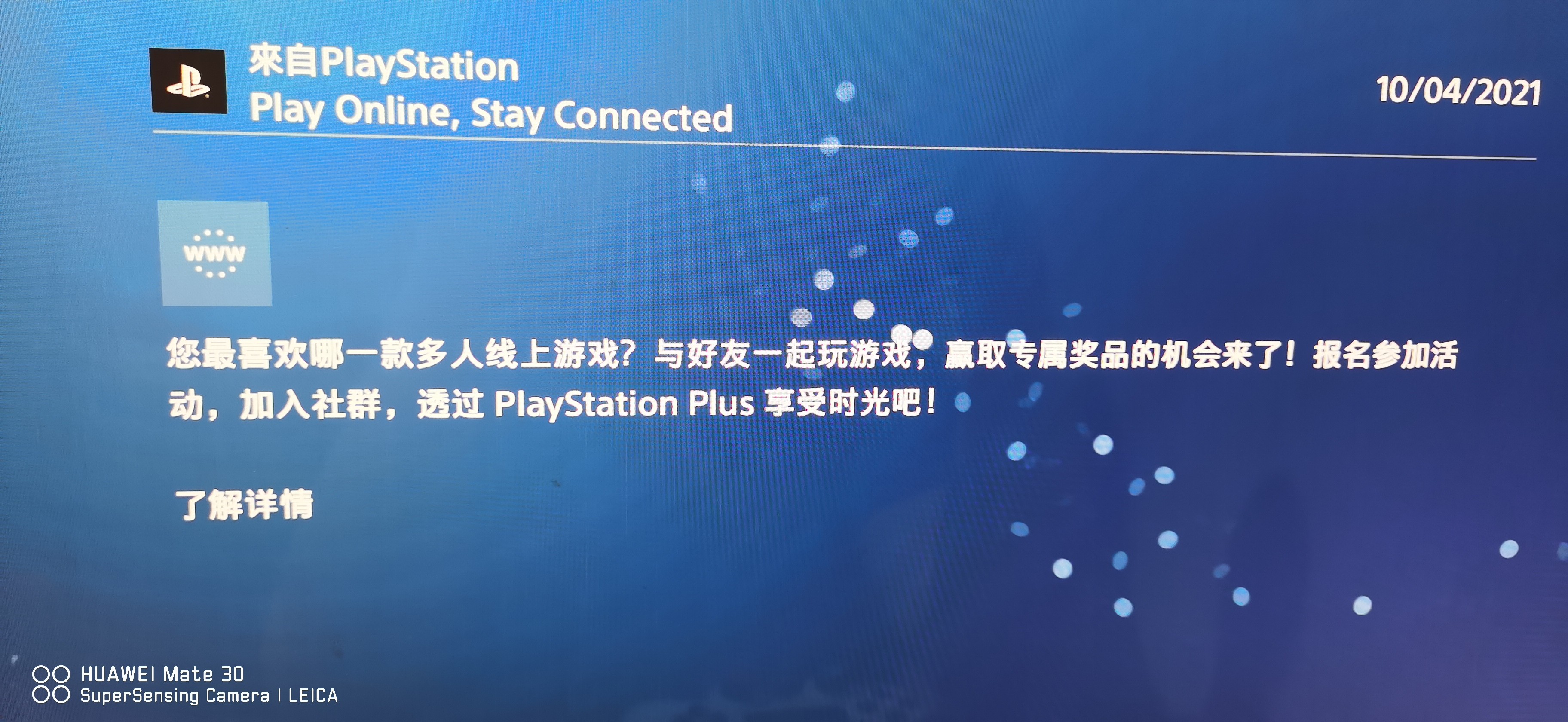ps4提示另外一台主机登陆