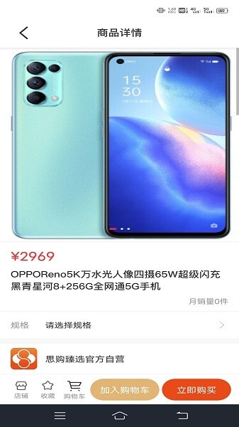 思购臻选网络备案