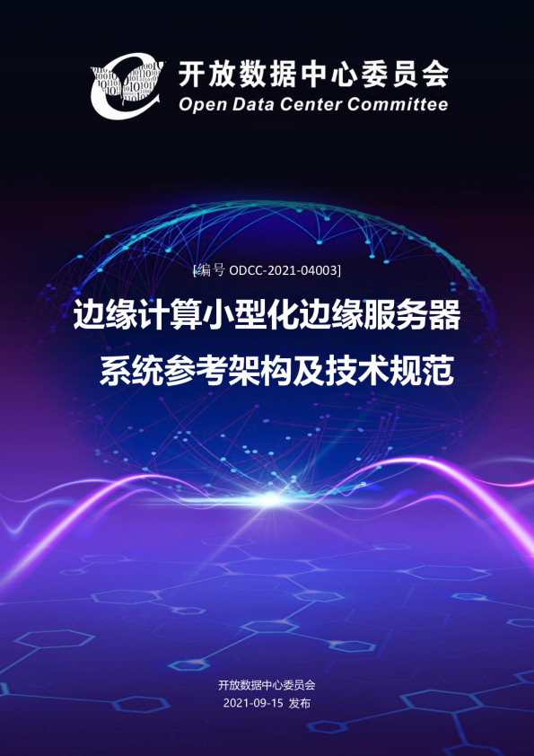 湖北边缘计算服务器云主机