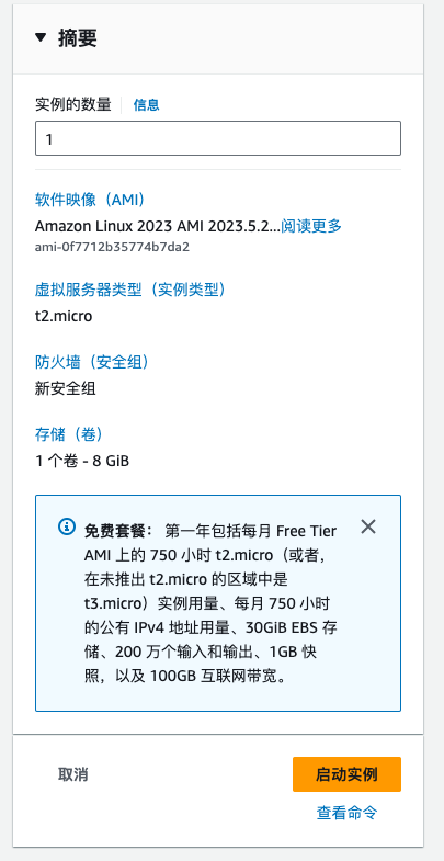 aws云主机流量费
