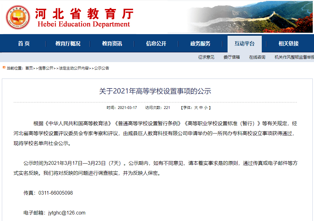 邢台市备案价查询系统