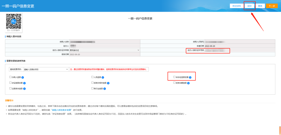 营业场所变更要去税务局备案吗