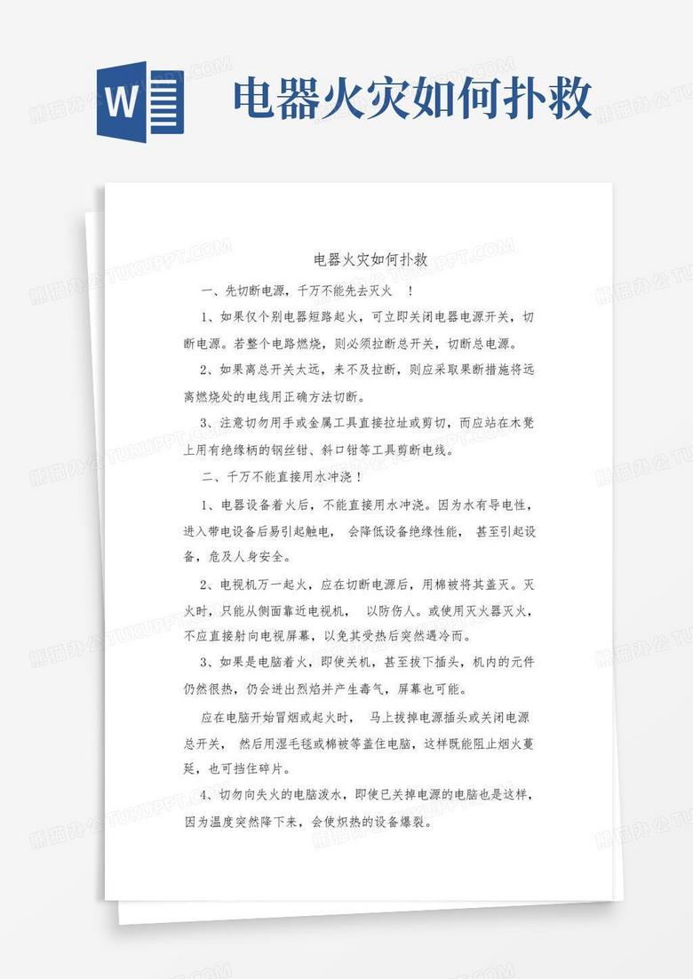 消防主机停电后应怎么做