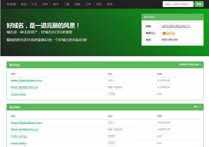 php如何配置域名转发