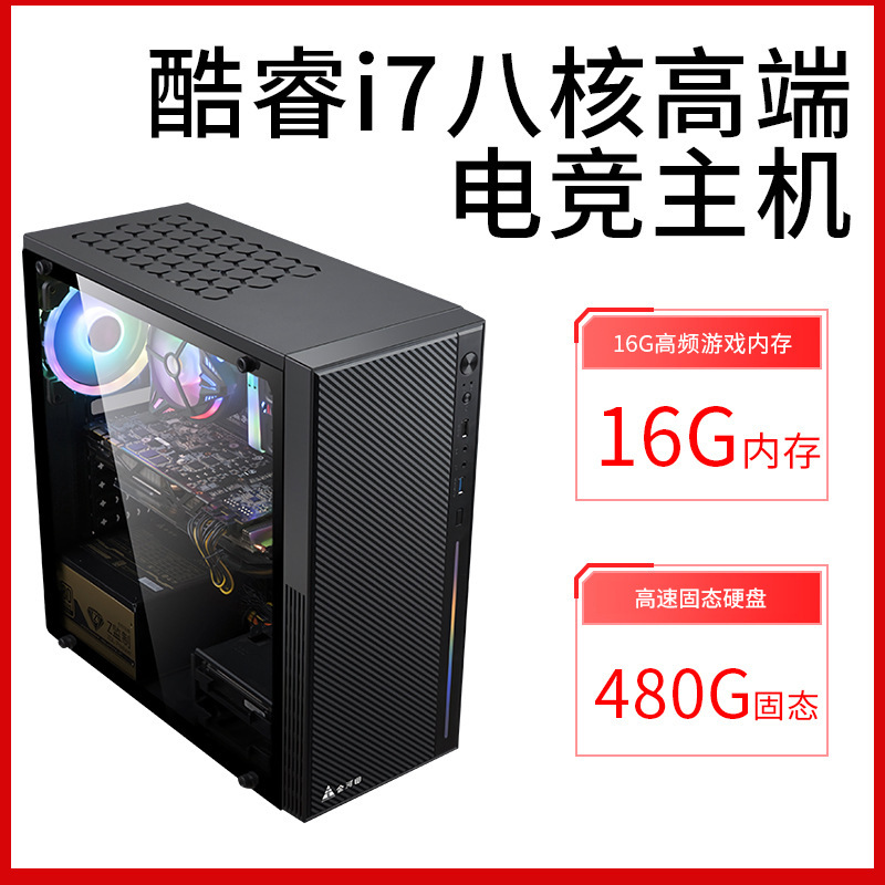 30台电脑主机