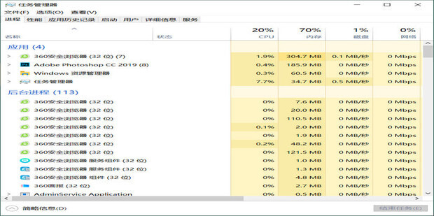 windows10任务管理器服务主机受限
