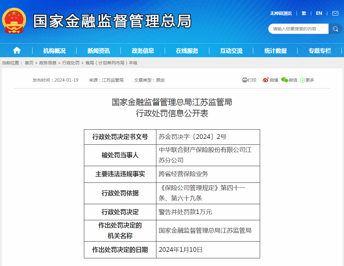 寿险保单号在中央有备案