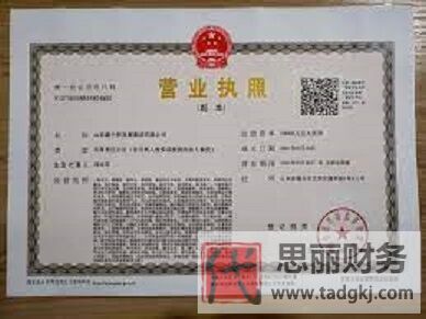 营业执照备案号在哪里找