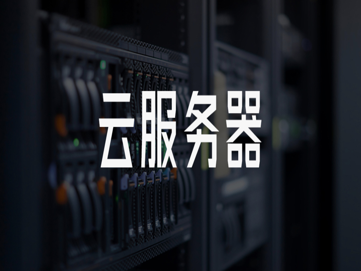 普华云终端服务器好吗