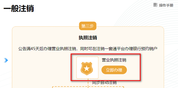 营业执照取消备案还可以用吗