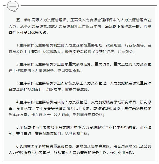 事业单位职称内聘人社局没有备案