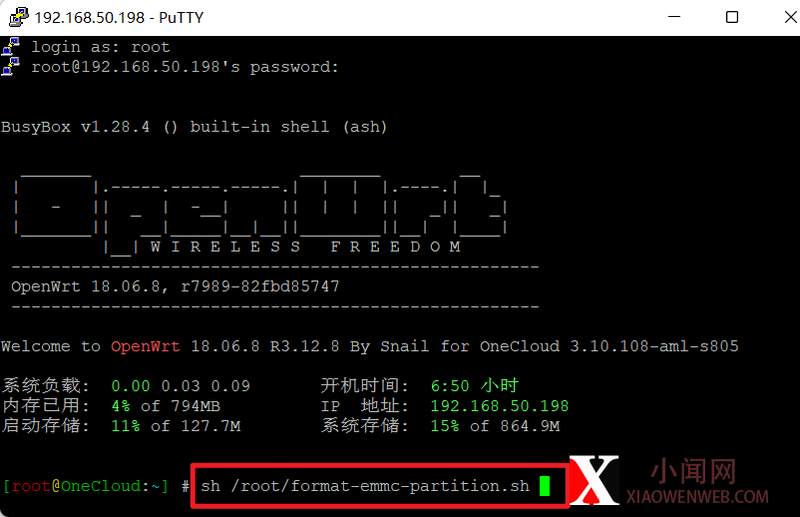 openwrt 解锁网易云 服务器