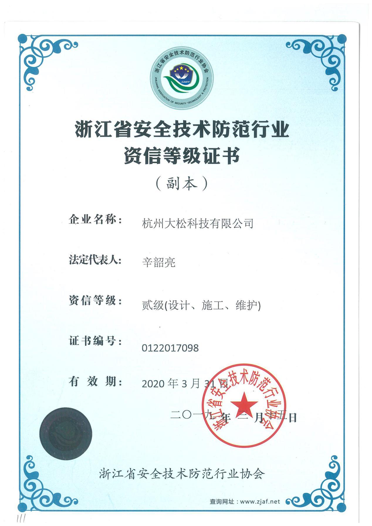 浙江安全员备案就要考勤吗