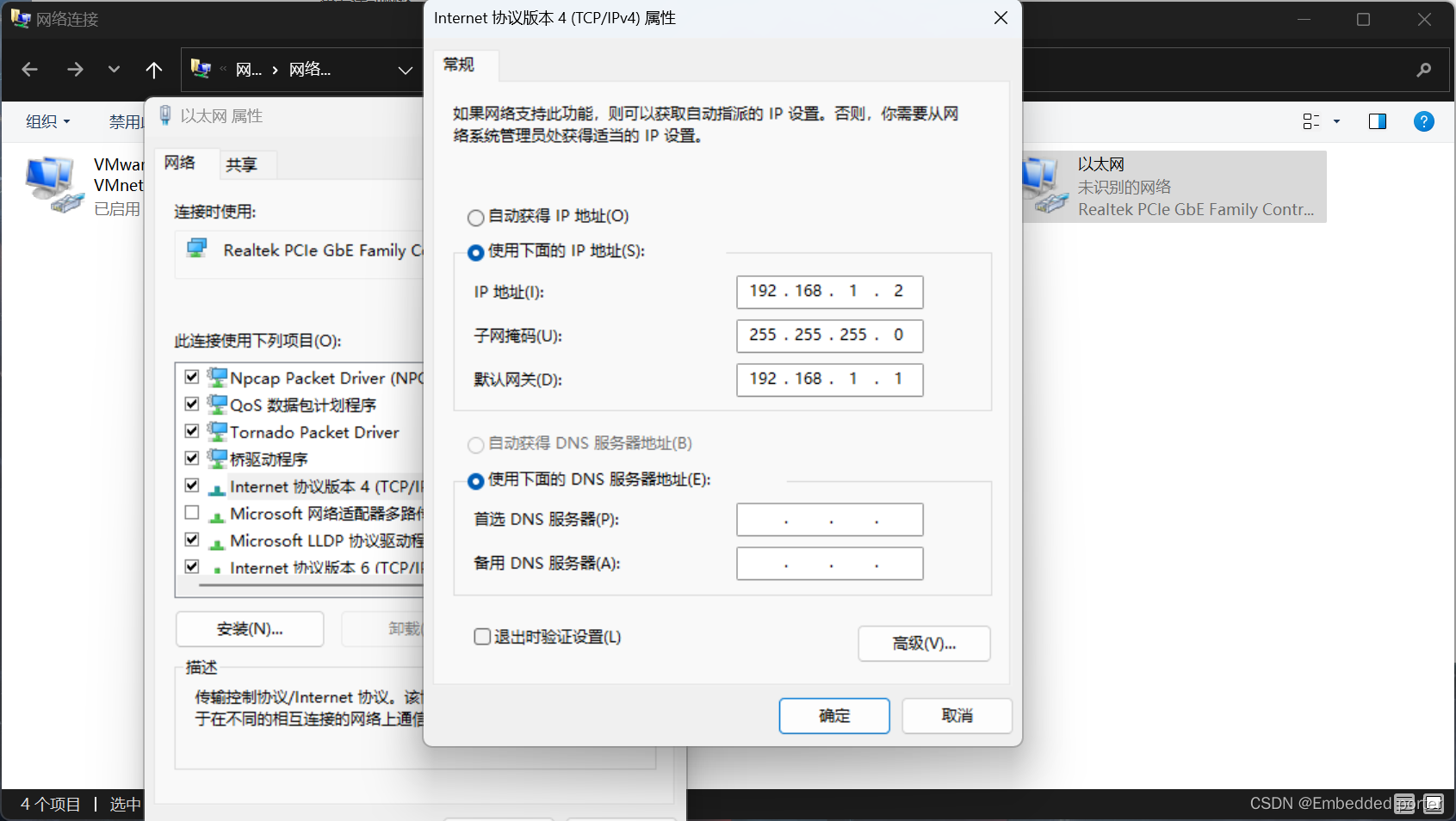 主机和虚拟机如何ping通