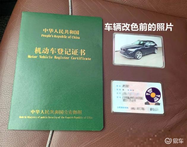 车辆备案要重新拍照吗
