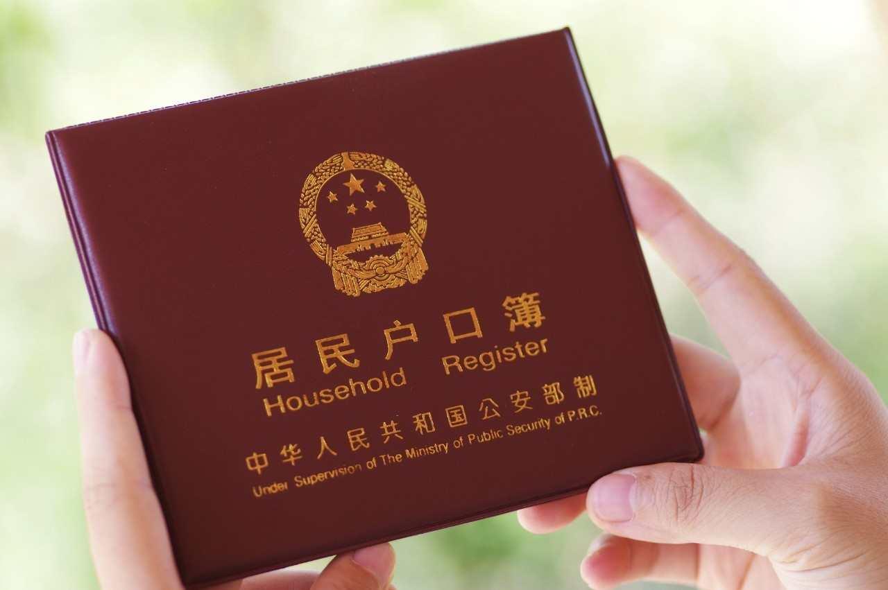 户口迁移派出所备案