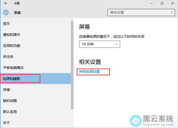 主机睡眠模式唤醒