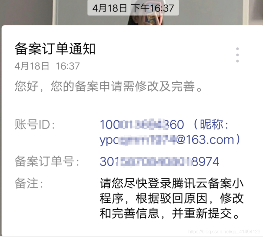 qq被客服备案了什么情况