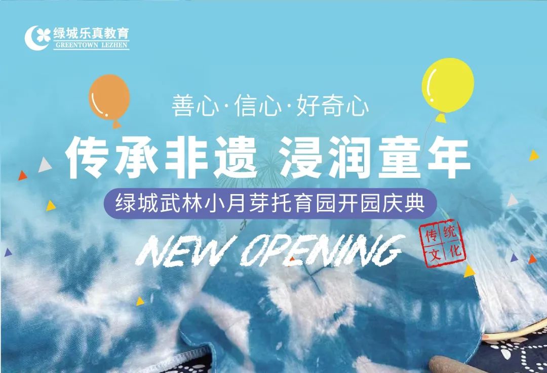 绿院子至真幼儿园有限公司园长备案