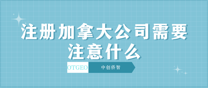 加拿大报关备案哪家好