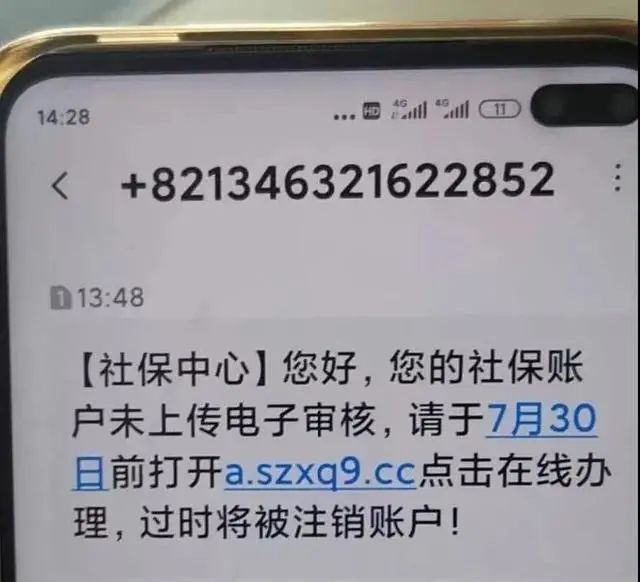虚假备案骗取社保