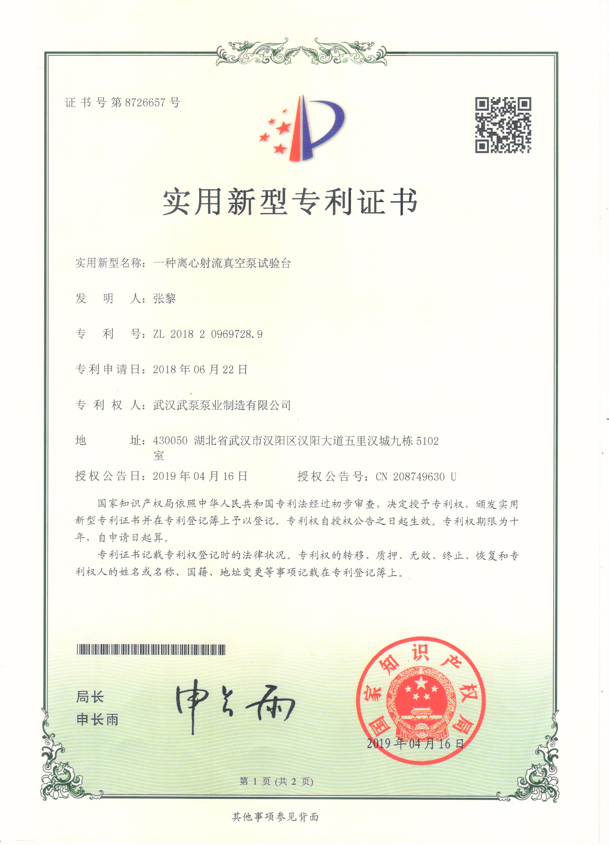 武进区专利许可备案公司地址