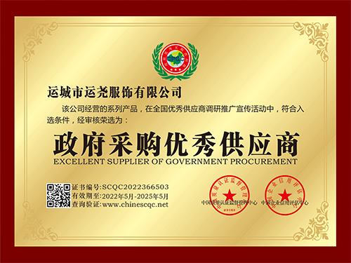 运城公共交易平台备案