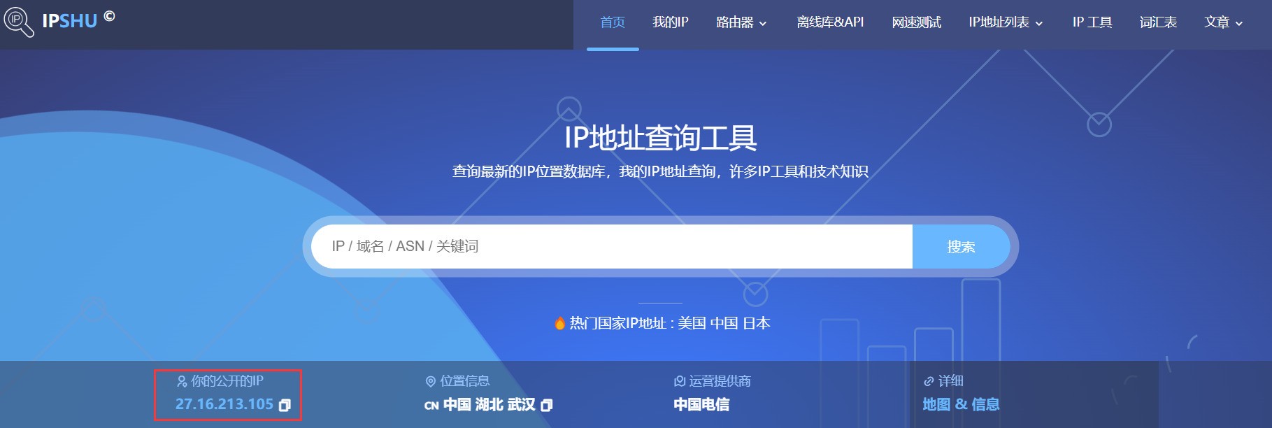 改地址是ip地址请使用域名