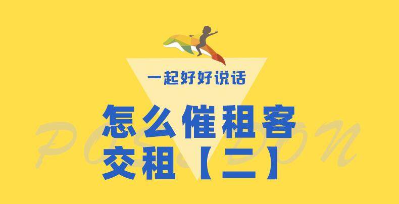 备案后租客拖延租金又不租