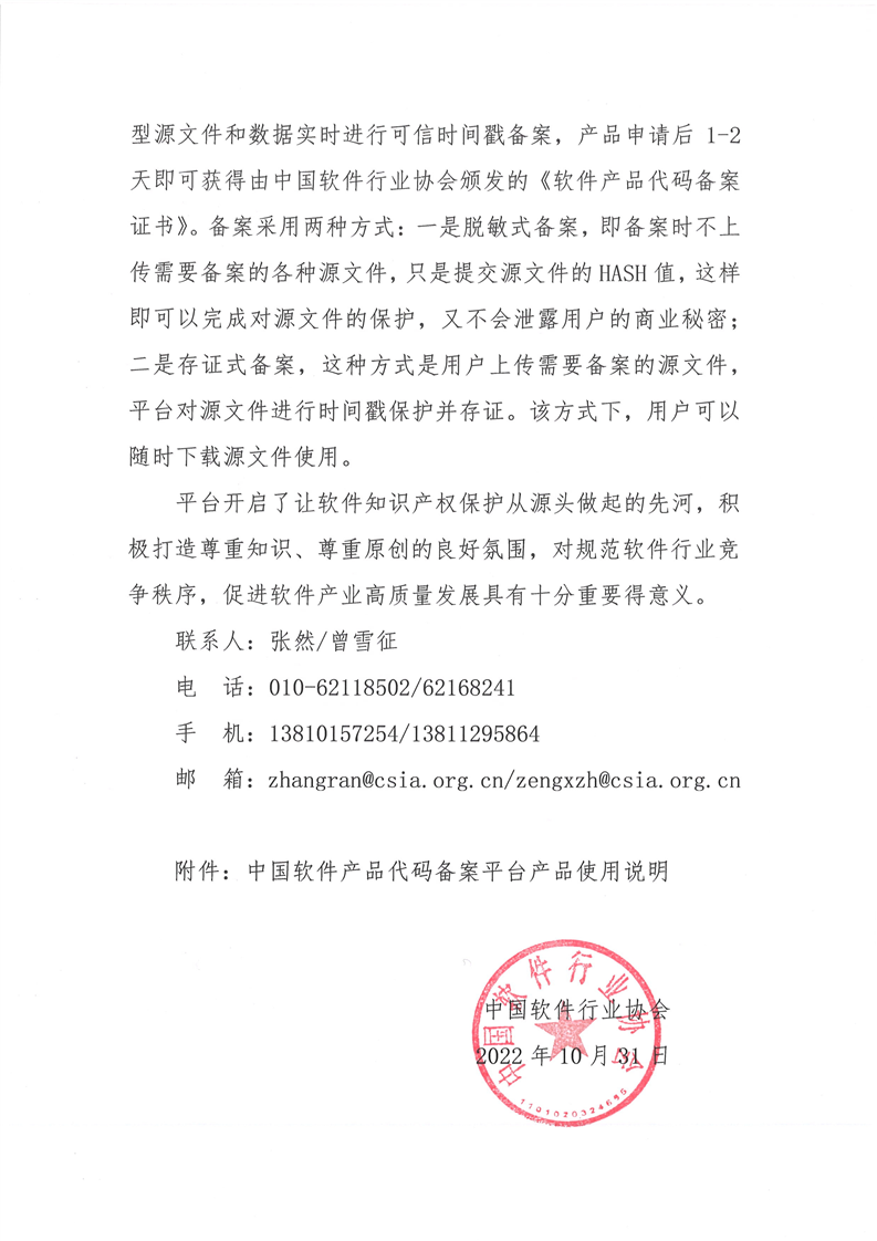 开发商超过30天不备案算违约吗