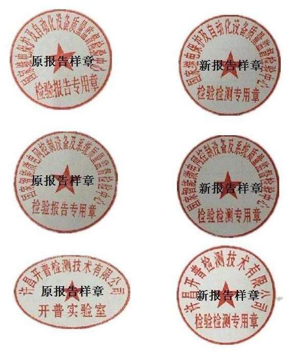 刻检验专用章需要备案吗