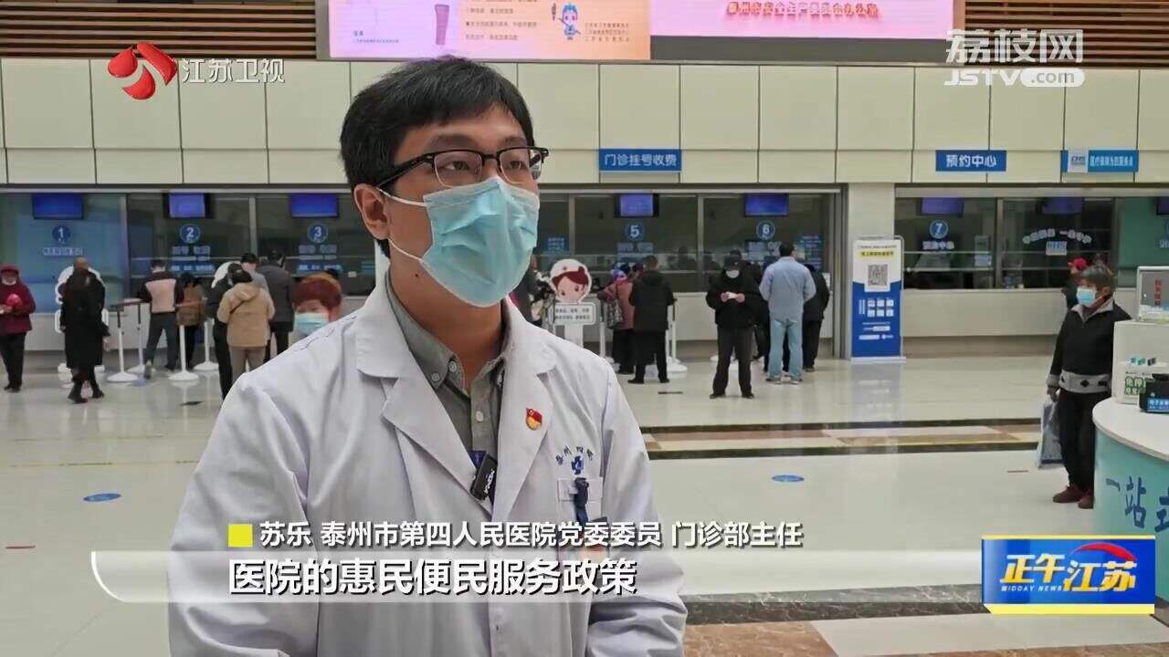 泰州去南京看病怎么备案