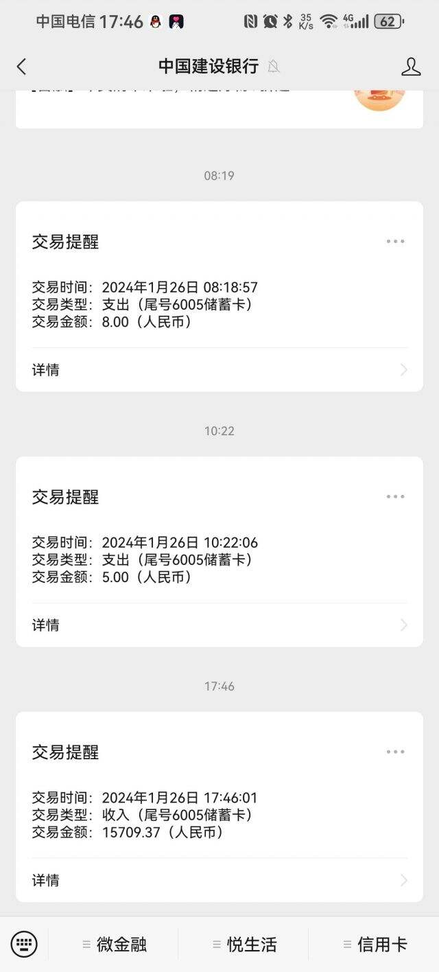 南京备案制教师工资年终奖