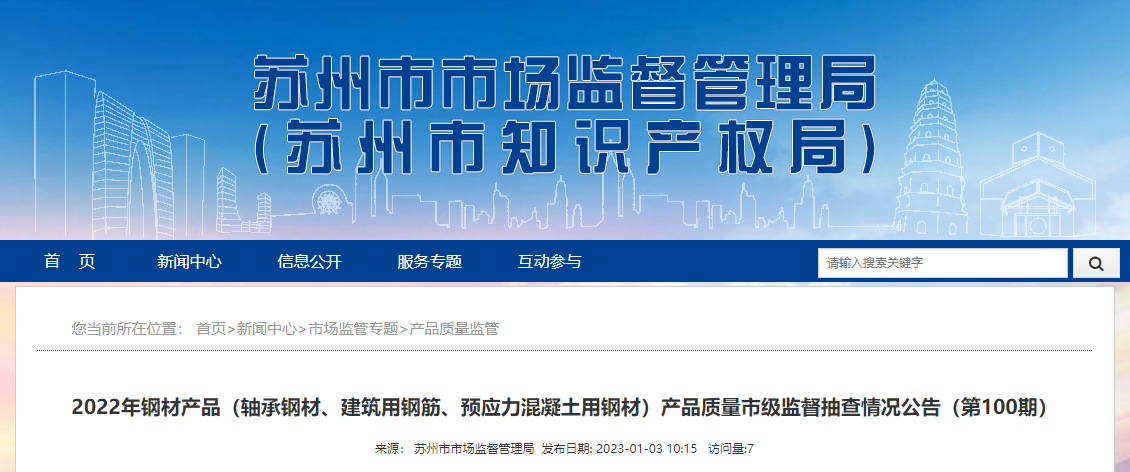 南京的编制苏州的备案制哪个好