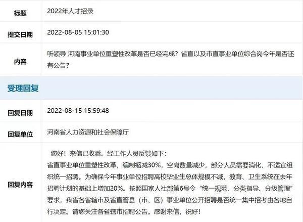 省直事业单位聘用合同备案流程