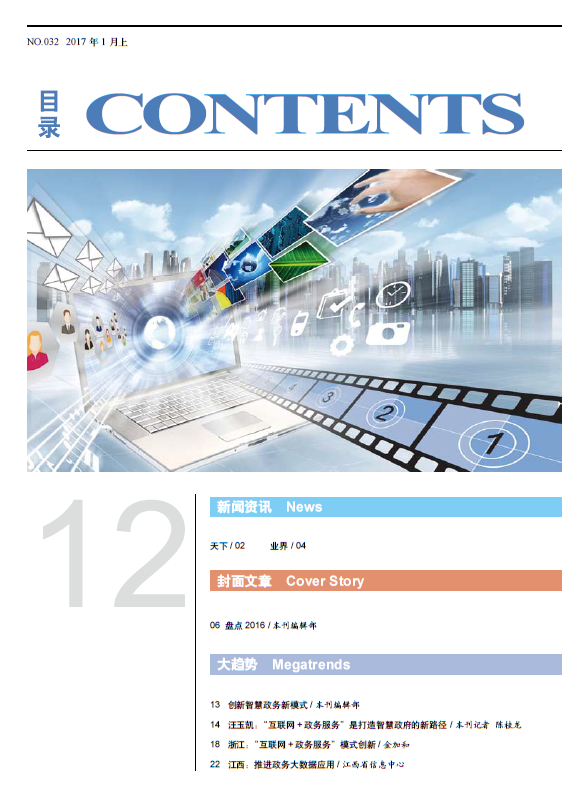 二七区信息网站建设技术指导