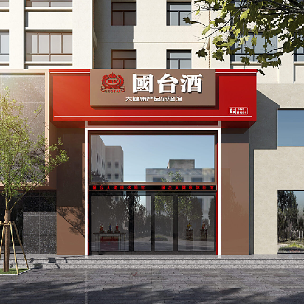 门头改造城管备案