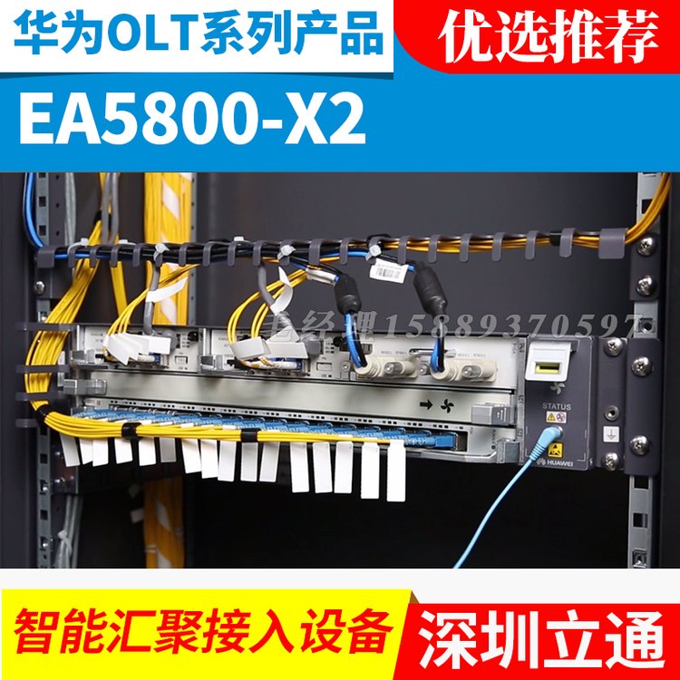 win10连接华为olt找不到主机