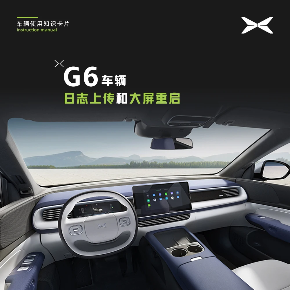 中华v6大屏主机怎么重启