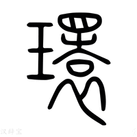 环鼎水暖毯主机报警声