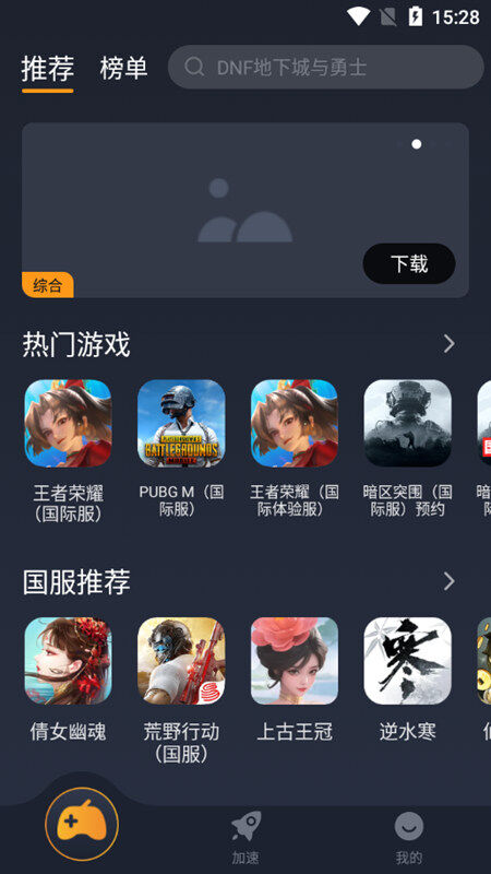 奇游加速器移动端会员能在主机用吗