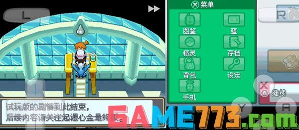 口袋妖怪紫荆市主机密码