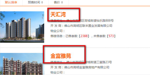 农村怎样查自己的房子是否备案