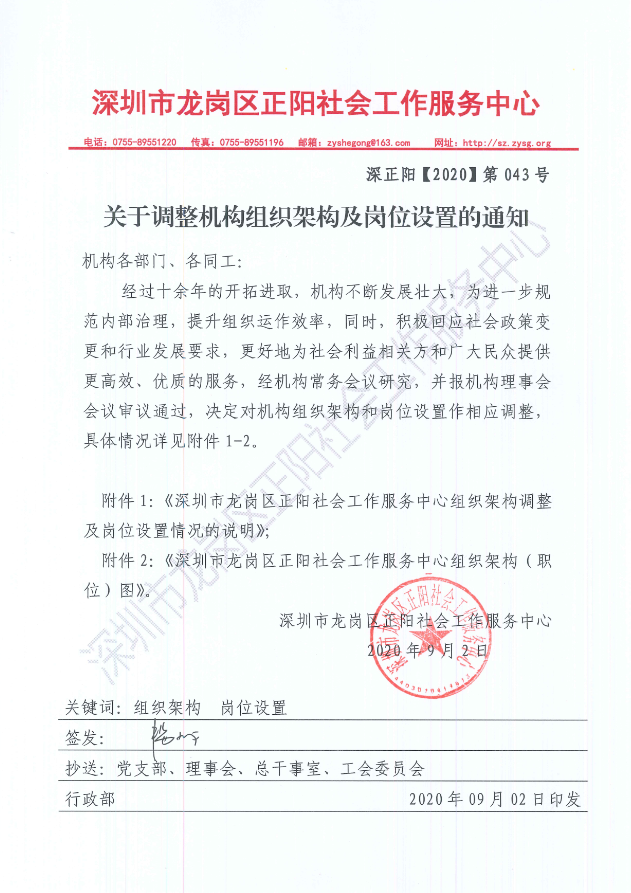 正科调整岗位需要备案吗
