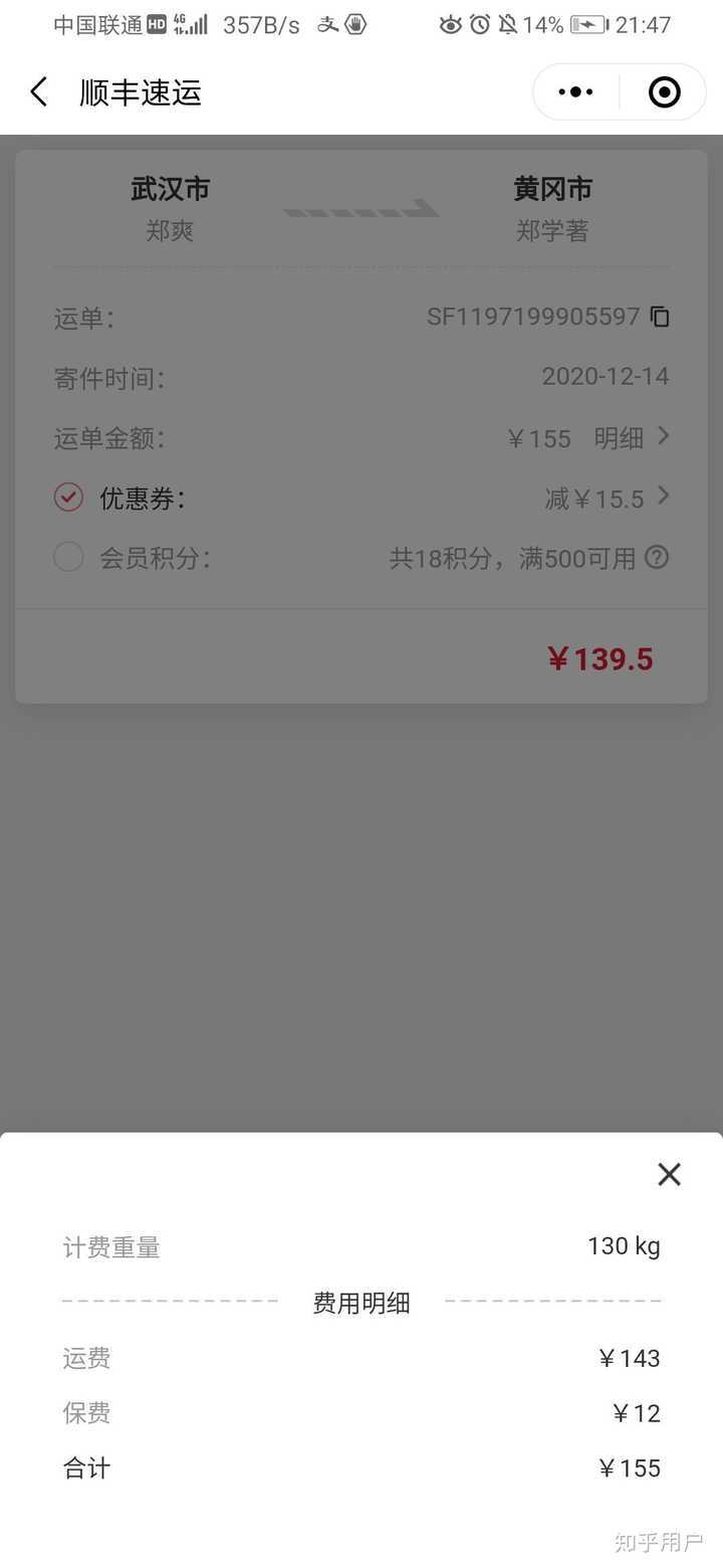 顺丰寄一台电脑主机多少运费
