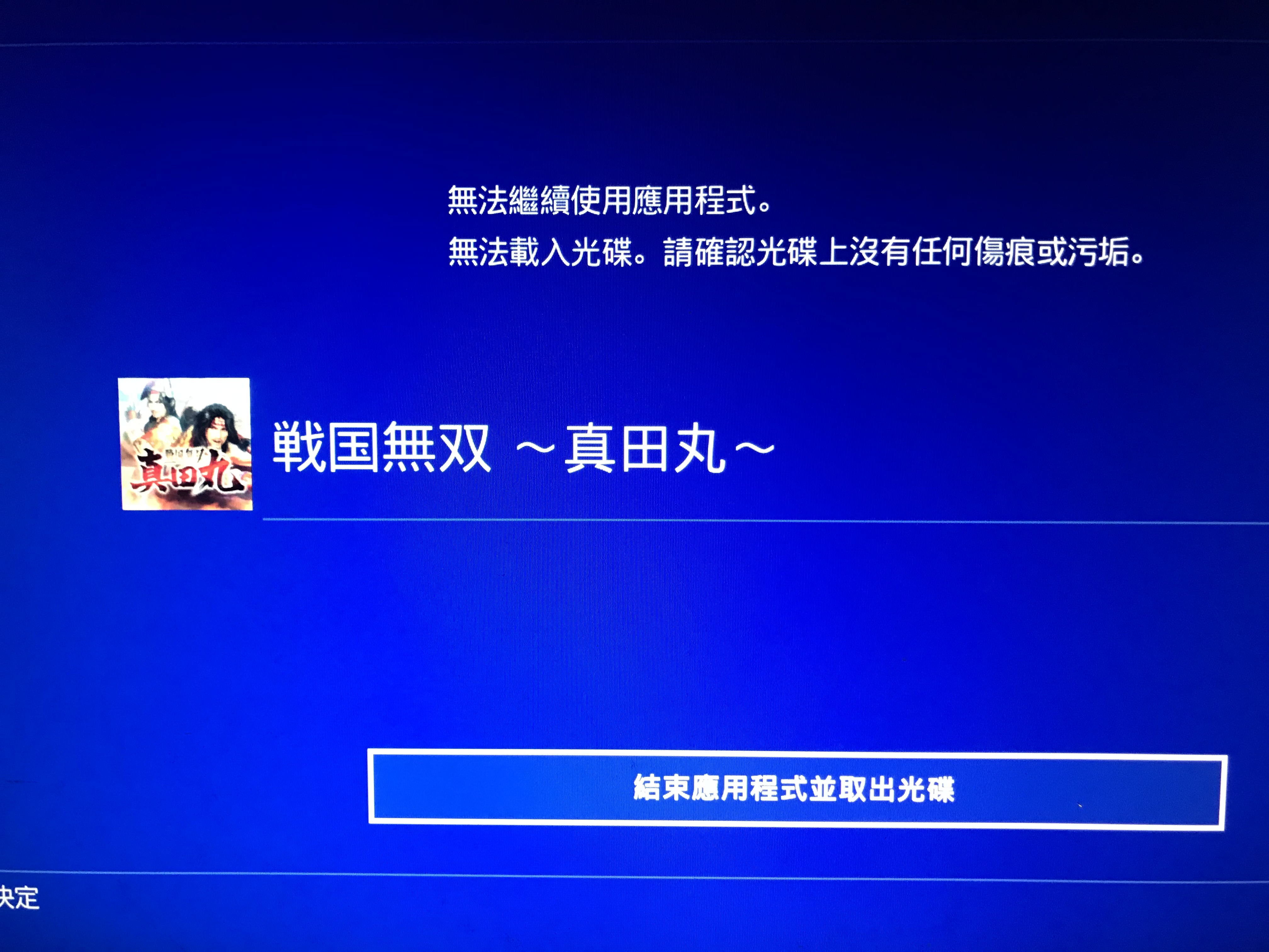 ps4 光碟要不要一直放主机里